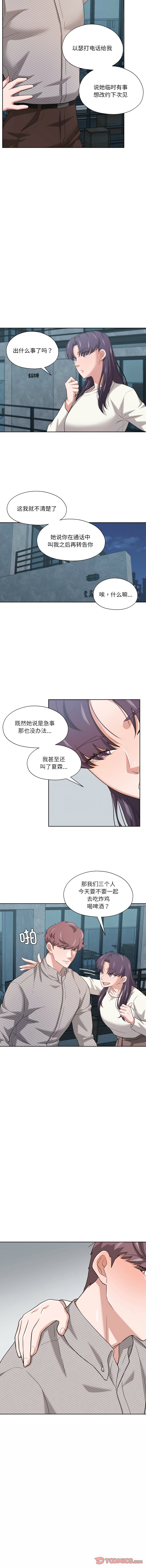[韩国漫画] 我的傻瓜男友 剧情,巨乳大奶,青年,全彩#[11P]-2