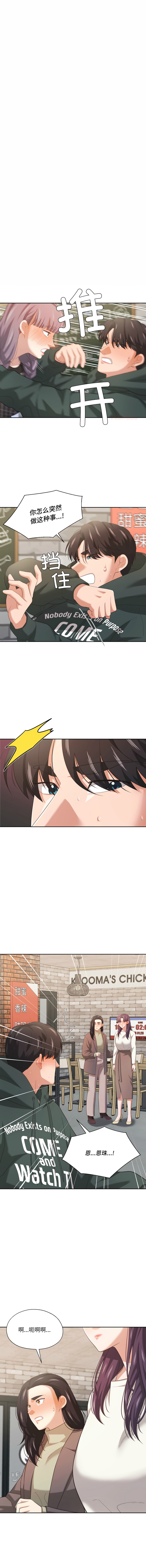 [韩国漫画] 我的傻瓜男友 剧情,巨乳大奶,青年,全彩#[11P]-10