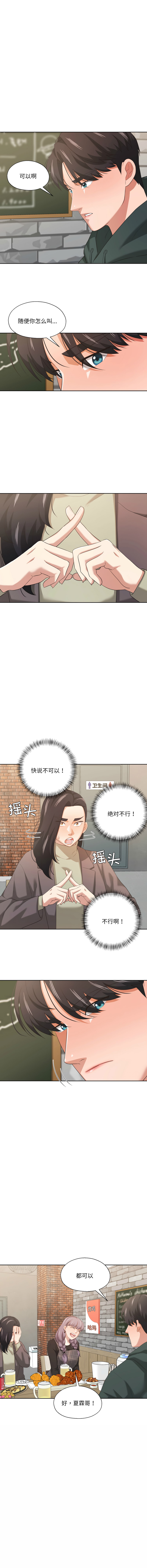 [韩国漫画] 我的傻瓜男友 剧情,巨乳大奶,青年,全彩#[11P]-3