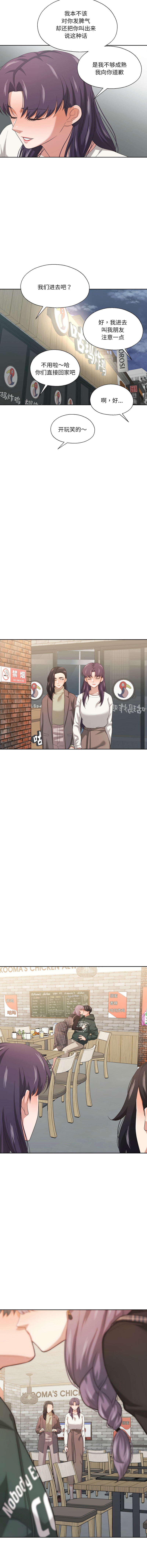 [韩国漫画] 我的傻瓜男友 剧情,巨乳大奶,青年,全彩#[11P]-9