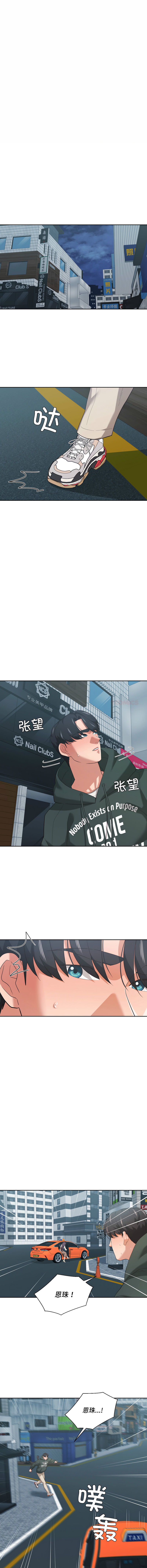 [韩国漫画] 我的傻瓜男友 剧情,巨乳大奶,青年,全彩#[13P]-3
