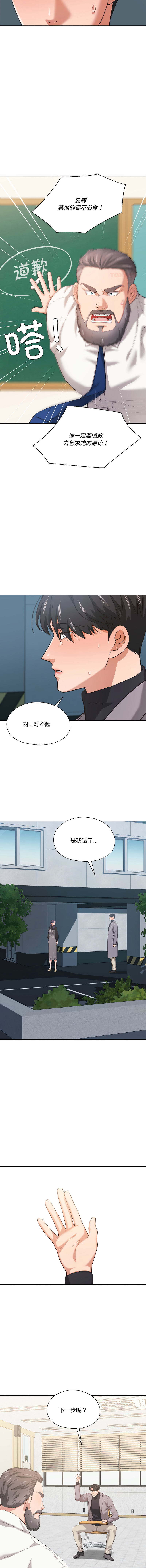 [韩国漫画] 我的傻瓜男友 剧情,巨乳大奶,青年,全彩#[12P]-3