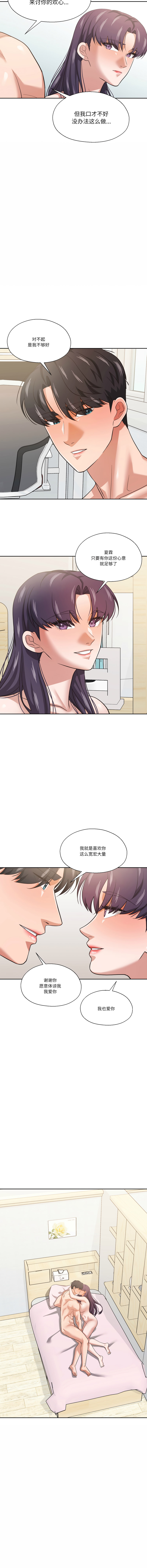 [韩国漫画] 我的傻瓜男友 剧情,巨乳大奶,青年,全彩#[12P]-11