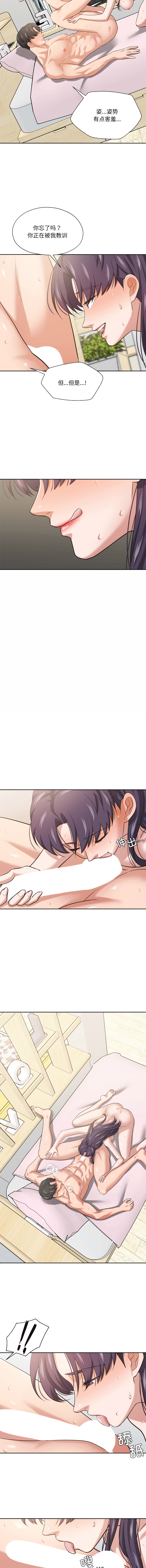 [韩国漫画] 我的傻瓜男友 剧情,巨乳大奶,青年,全彩#[12P]-4