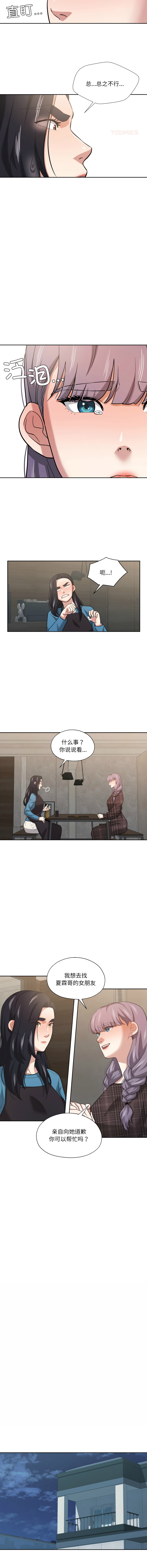 [韩国漫画] 我的傻瓜男友 剧情,巨乳大奶,青年,全彩#[11P]-5