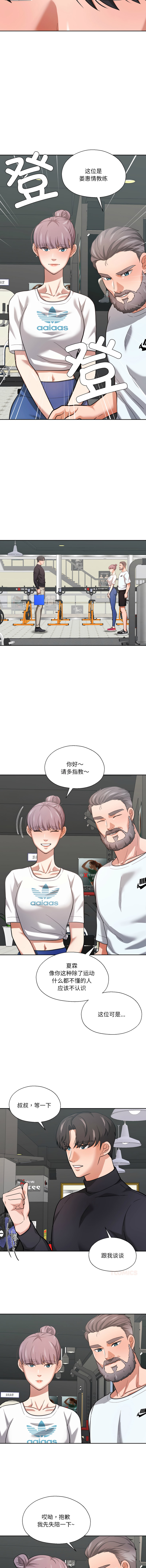 [韩国漫画] 我的傻瓜男友 剧情,巨乳大奶,青年,全彩#[11P]-4