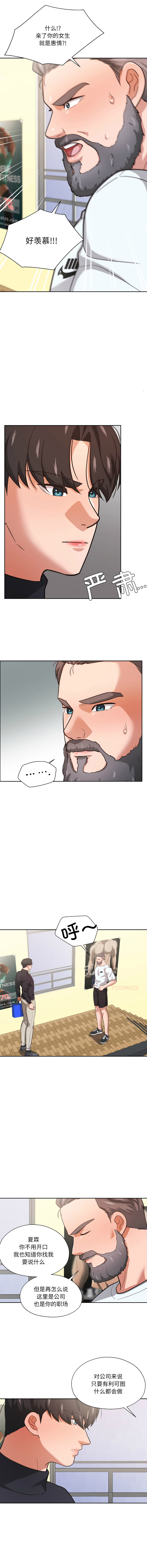 [韩国漫画] 我的傻瓜男友 剧情,巨乳大奶,青年,全彩#[11P]-6