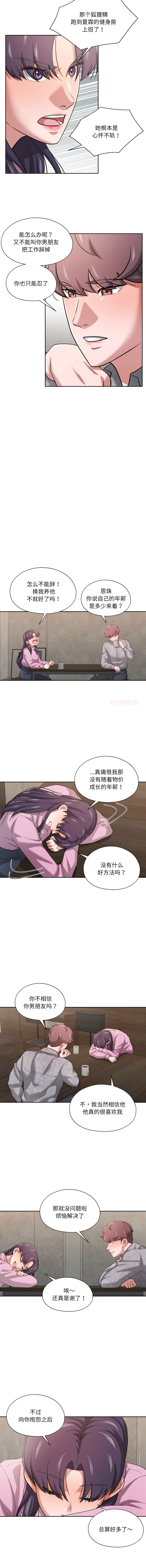[韩国漫画] 我的傻瓜男友 剧情,巨乳大奶,青年,全彩#[11P]-8