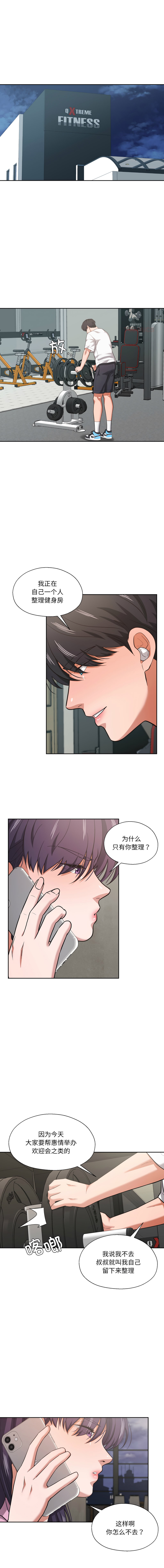 [韩国漫画] 我的傻瓜男友 剧情,巨乳大奶,青年,全彩#[12P]-1