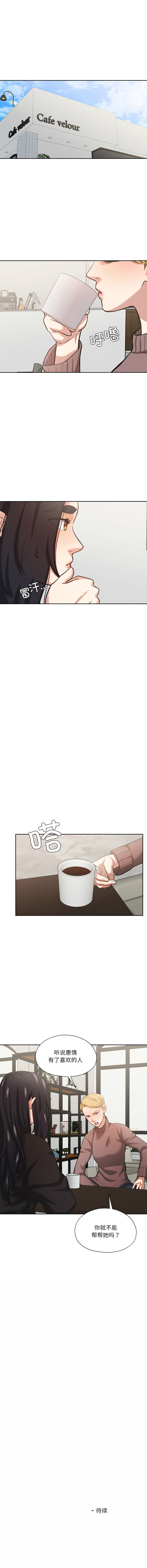 [韩国漫画] 我的傻瓜男友 剧情,巨乳大奶,青年,全彩#[13P]-12