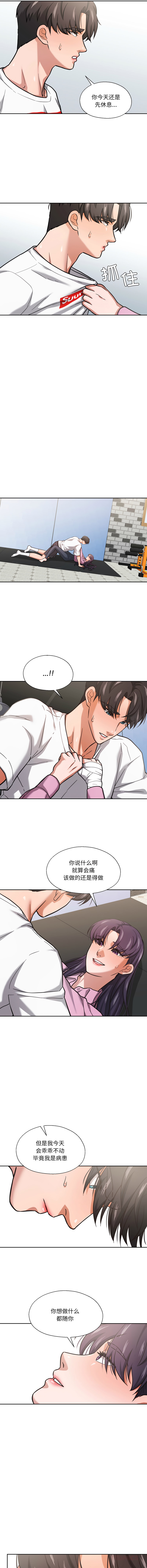 [韩国漫画] 我的傻瓜男友 剧情,巨乳大奶,青年,全彩#[13P]-6