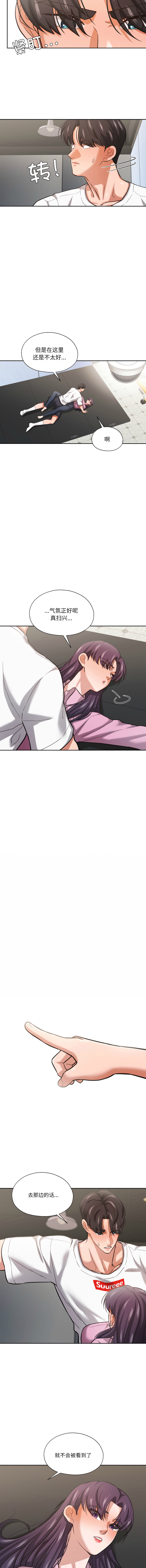 [韩国漫画] 我的傻瓜男友 剧情,巨乳大奶,青年,全彩#[13P]-7