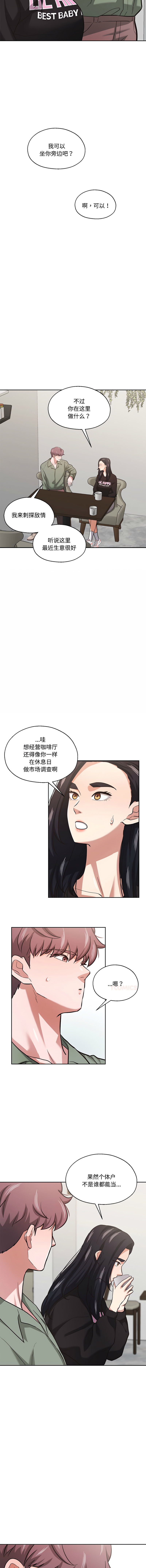 [韩国漫画] 我的傻瓜男友 剧情,巨乳大奶,青年,全彩#[13P]-5
