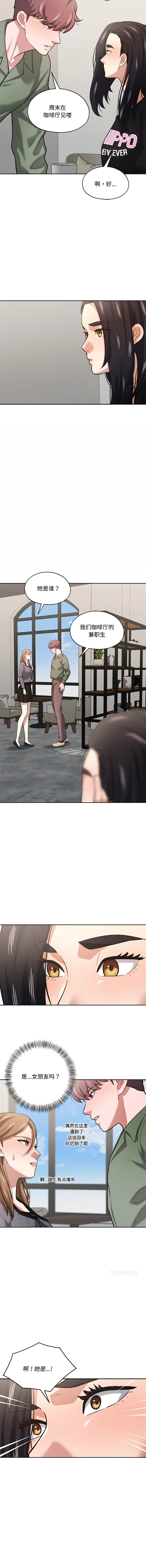 [韩国漫画] 我的傻瓜男友 剧情,巨乳大奶,青年,全彩#[13P]-7