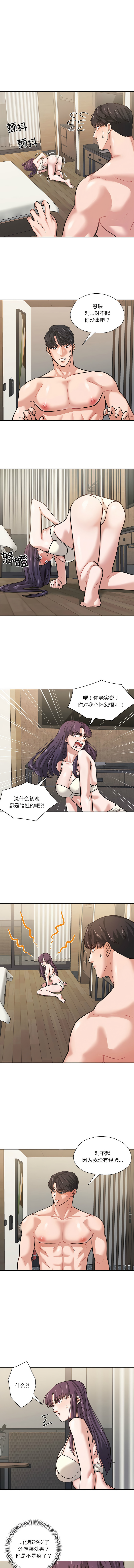 [韩国漫画] 我的傻瓜男友 剧情,巨乳大奶,青年,全彩#[10P]-3