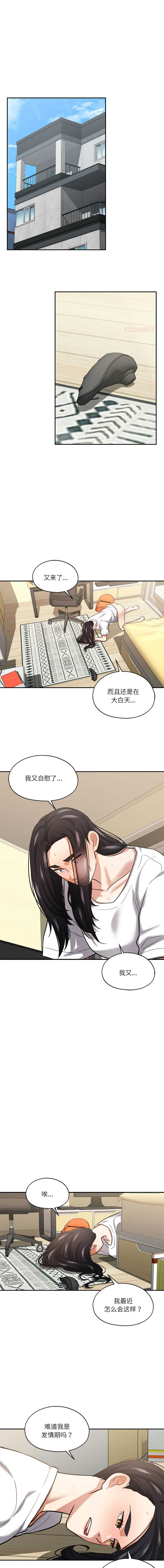 [韩国漫画] 我的傻瓜男友 剧情,巨乳大奶,青年,全彩#[12P]-1