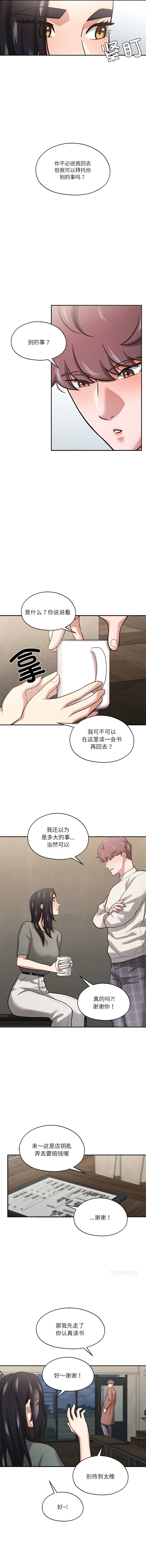 [韩国漫画] 我的傻瓜男友 剧情,巨乳大奶,青年,全彩#[12P]-10