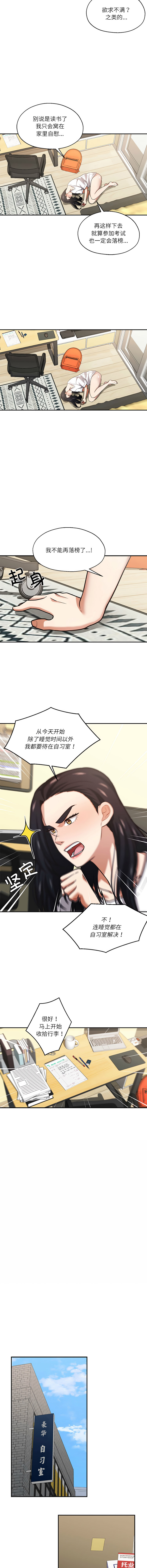 [韩国漫画] 我的傻瓜男友 剧情,巨乳大奶,青年,全彩#[12P]-2