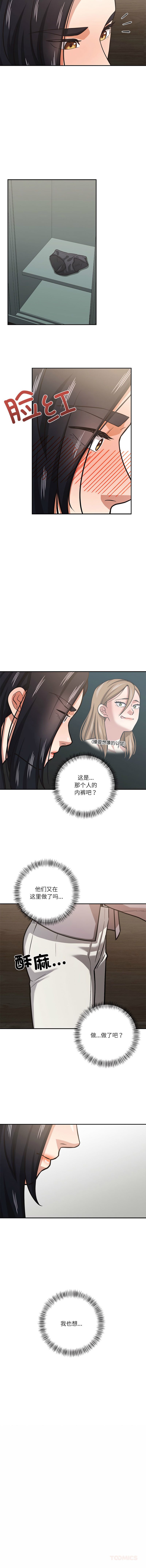 [韩国漫画] 我的傻瓜男友 剧情,巨乳大奶,青年,全彩#[12P]-6