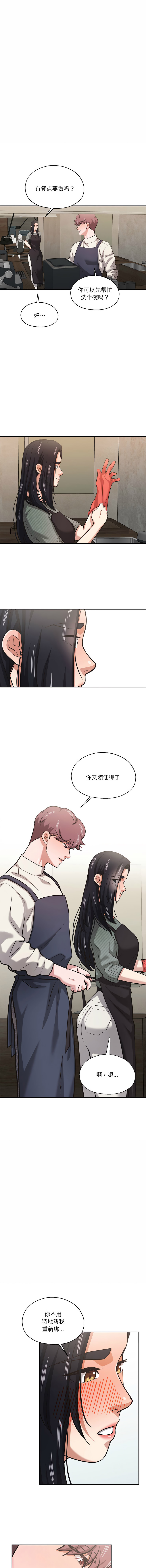 [韩国漫画] 我的傻瓜男友 剧情,巨乳大奶,青年,全彩#[12P]-7