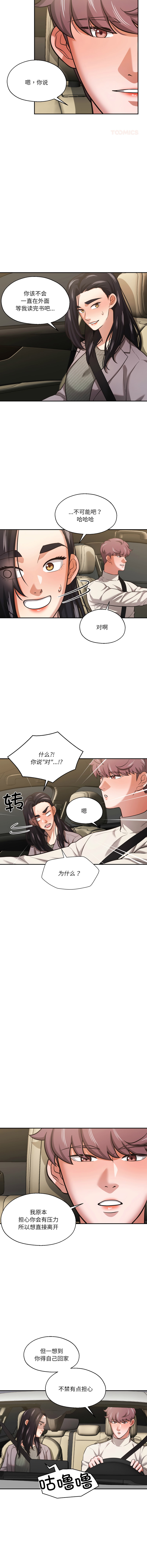 [韩国漫画] 我的傻瓜男友 剧情,巨乳大奶,青年,全彩#[12P]-5