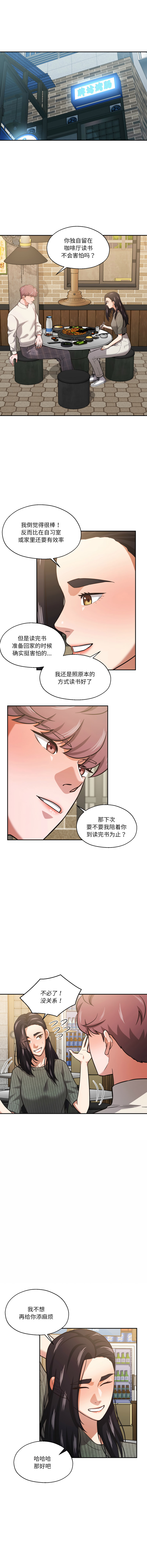 [韩国漫画] 我的傻瓜男友 剧情,巨乳大奶,青年,全彩#[12P]-7
