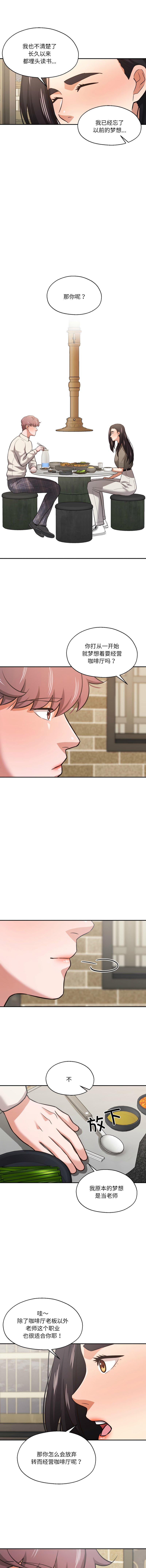 [韩国漫画] 我的傻瓜男友 剧情,巨乳大奶,青年,全彩#[12P]-9