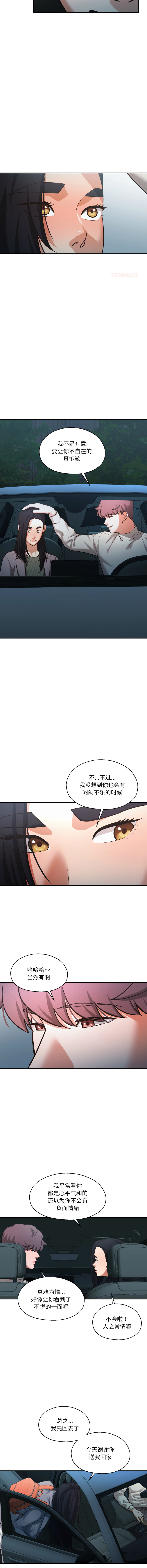 [韩国漫画] 我的傻瓜男友 剧情,巨乳大奶,青年,全彩#[12P]-3