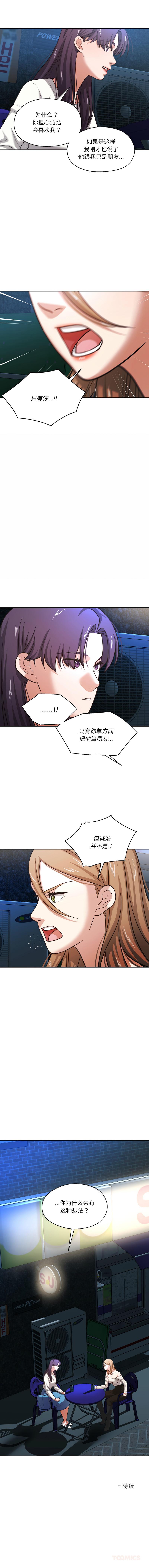 [韩国漫画] 我的傻瓜男友 剧情,巨乳大奶,青年,全彩#[10P]-10