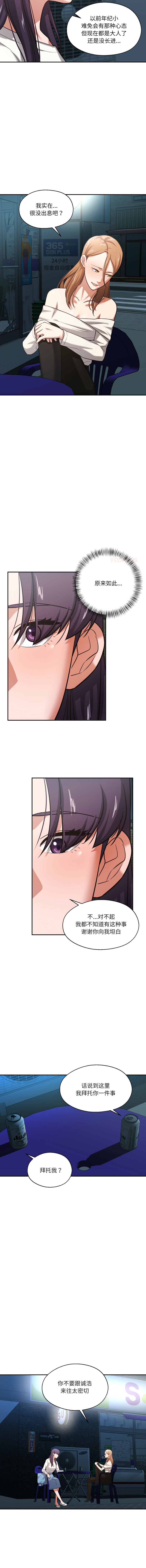 [韩国漫画] 我的傻瓜男友 剧情,巨乳大奶,青年,全彩#[10P]-9