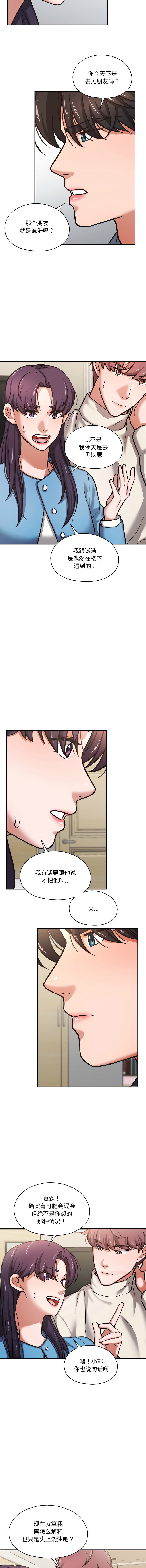 [韩国漫画] 我的傻瓜男友 剧情,巨乳大奶,青年,全彩#[11P]-10