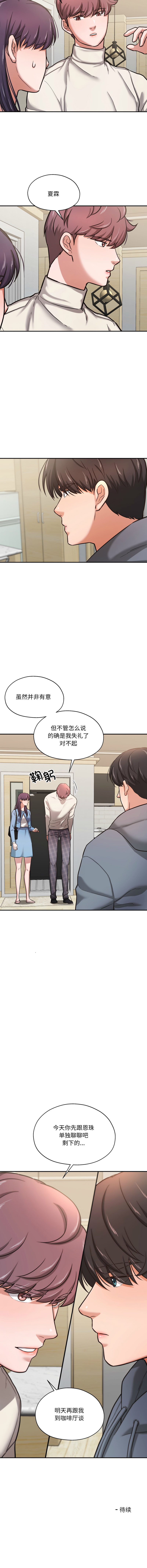 [韩国漫画] 我的傻瓜男友 剧情,巨乳大奶,青年,全彩#[11P]-11