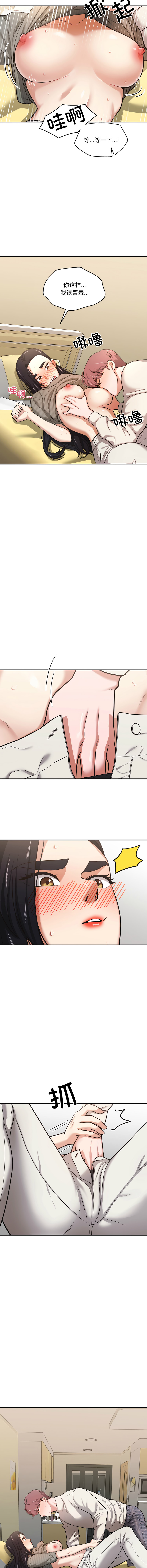 [韩国漫画] 我的傻瓜男友 剧情,巨乳大奶,青年,全彩#[11P]-4