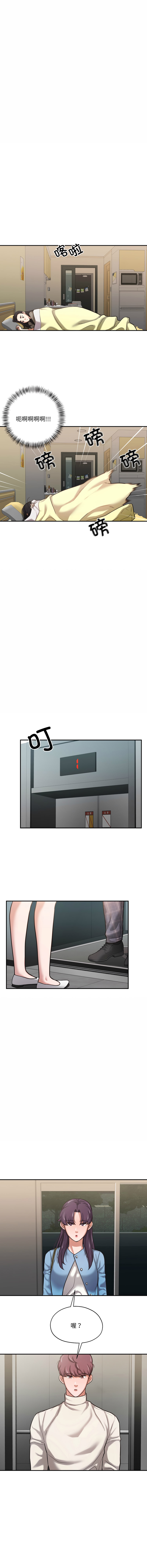 [韩国漫画] 我的傻瓜男友 剧情,巨乳大奶,青年,全彩#[11P]-7