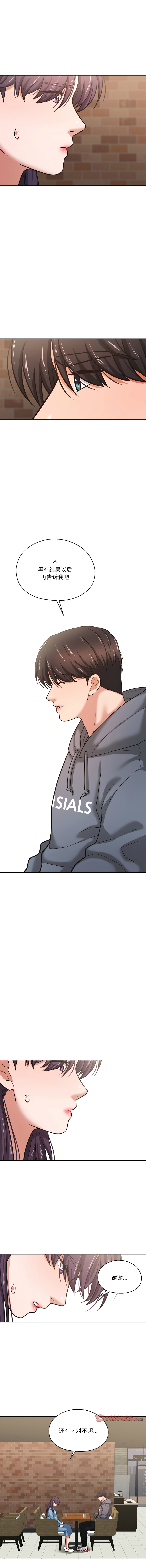 [韩国漫画] 我的傻瓜男友 剧情,巨乳大奶,青年,全彩#[12P]-8