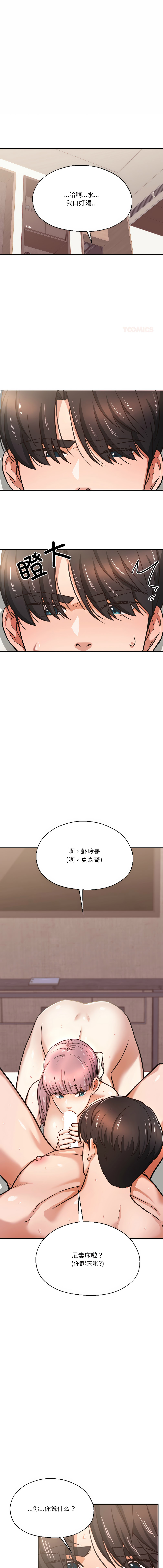 [韩国漫画] 我的傻瓜男友 剧情,巨乳大奶,青年,全彩#[15P]-1