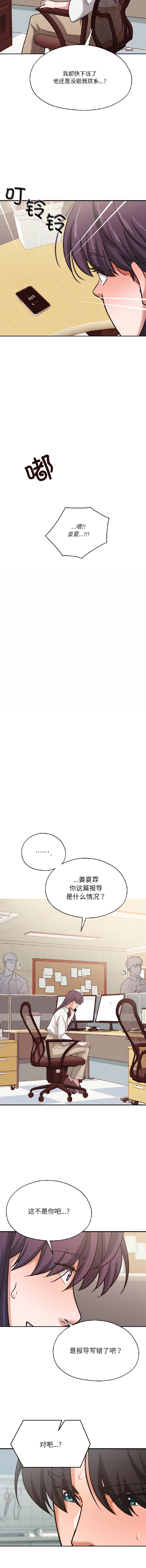 [韩国漫画] 我的傻瓜男友 剧情,巨乳大奶,青年,全彩#[15P]-12