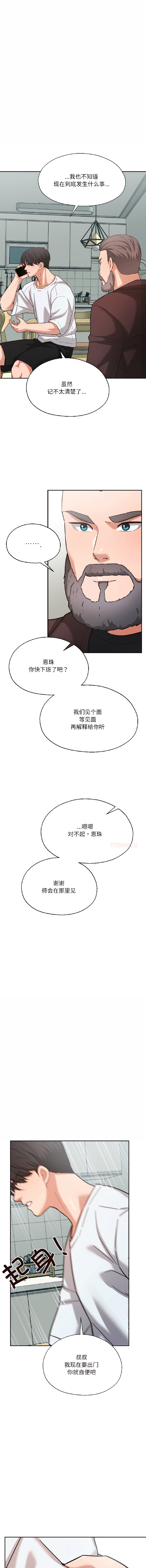 [韩国漫画] 我的傻瓜男友 剧情,巨乳大奶,青年,全彩#[15P]-13