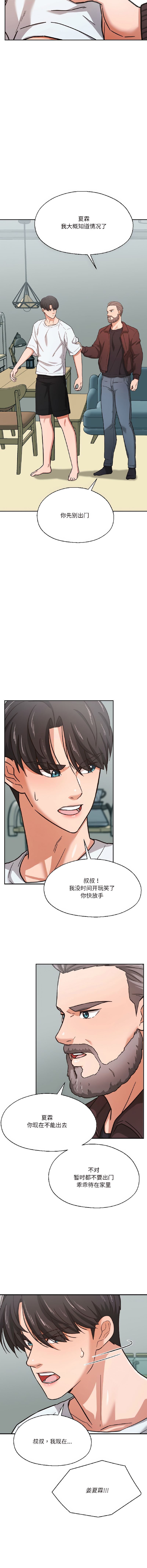 [韩国漫画] 我的傻瓜男友 剧情,巨乳大奶,青年,全彩#[15P]-14
