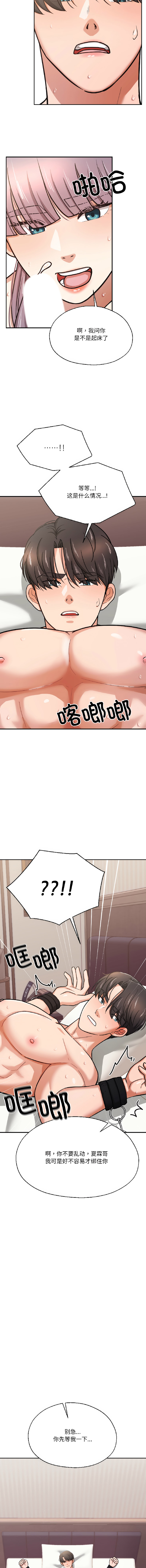 [韩国漫画] 我的傻瓜男友 剧情,巨乳大奶,青年,全彩#[15P]-2