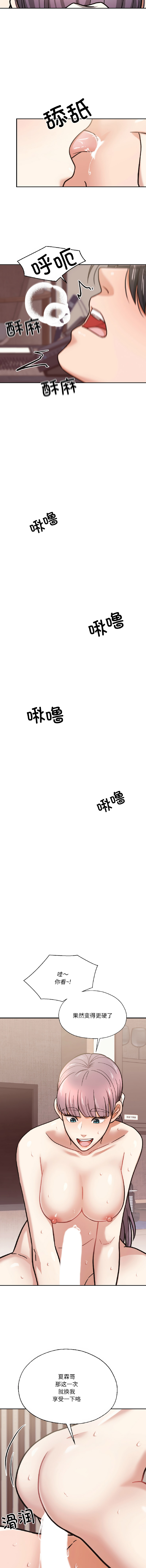 [韩国漫画] 我的傻瓜男友 剧情,巨乳大奶,青年,全彩#[15P]-5