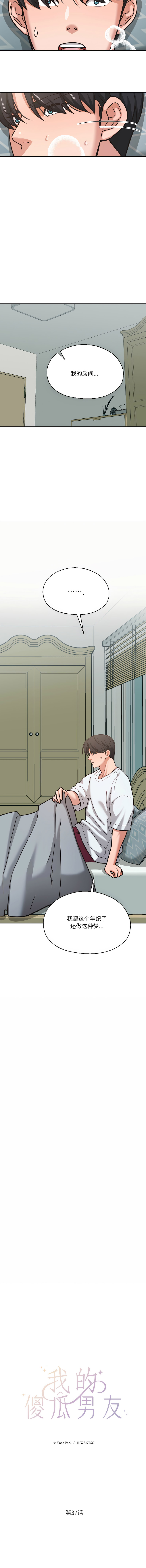 [韩国漫画] 我的傻瓜男友 剧情,巨乳大奶,青年,全彩#[15P]-7