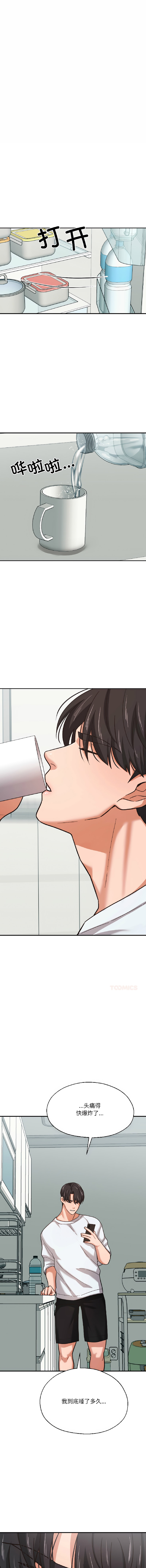 [韩国漫画] 我的傻瓜男友 剧情,巨乳大奶,青年,全彩#[15P]-8