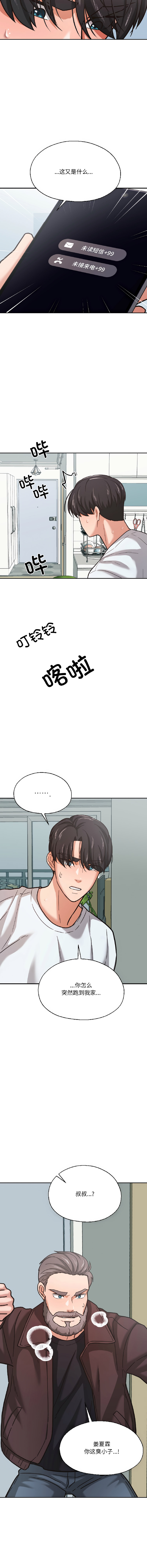 [韩国漫画] 我的傻瓜男友 剧情,巨乳大奶,青年,全彩#[15P]-9