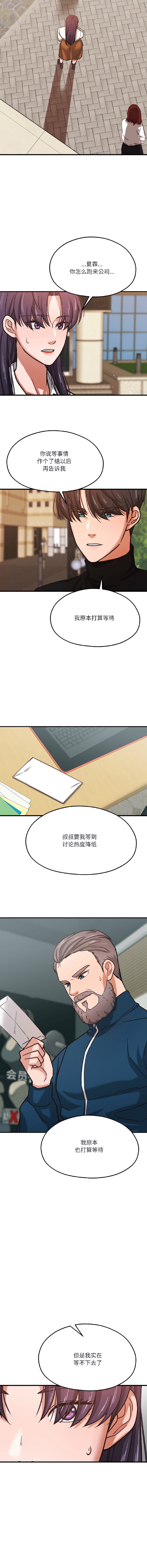 [韩国漫画] 我的傻瓜男友 剧情,巨乳大奶,青年,全彩#[18P]-16