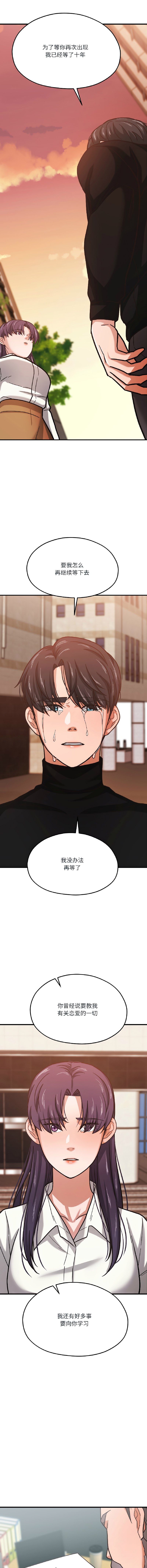 [韩国漫画] 我的傻瓜男友 剧情,巨乳大奶,青年,全彩#[18P]-17