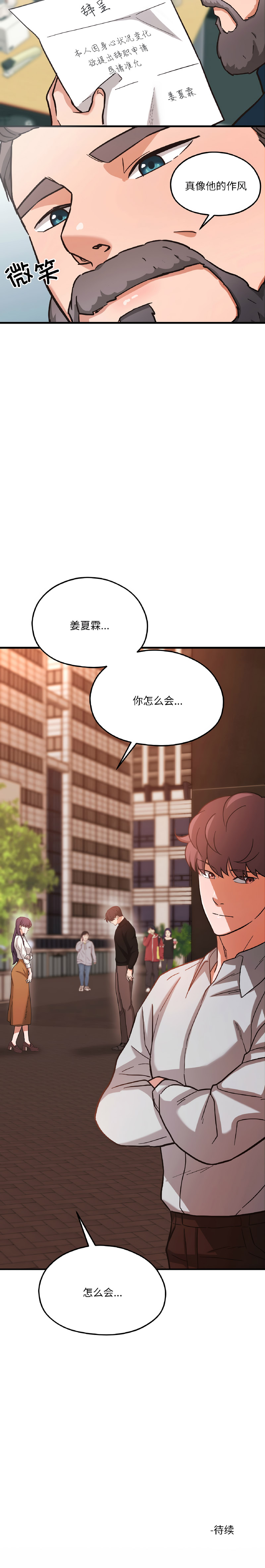 [韩国漫画] 我的傻瓜男友 剧情,巨乳大奶,青年,全彩#[18P]-18