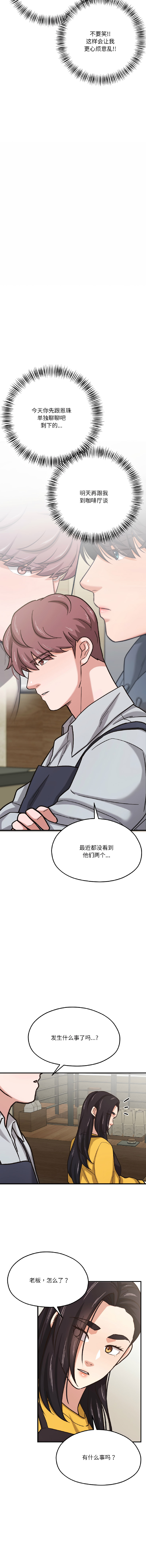[韩国漫画] 我的傻瓜男友 剧情,巨乳大奶,青年,全彩#[18P]-9
