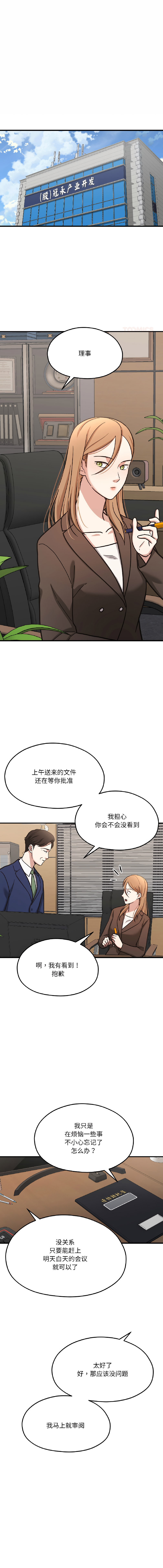 [韩国漫画] 我的傻瓜男友 剧情,巨乳大奶,青年,全彩#[15P]-1