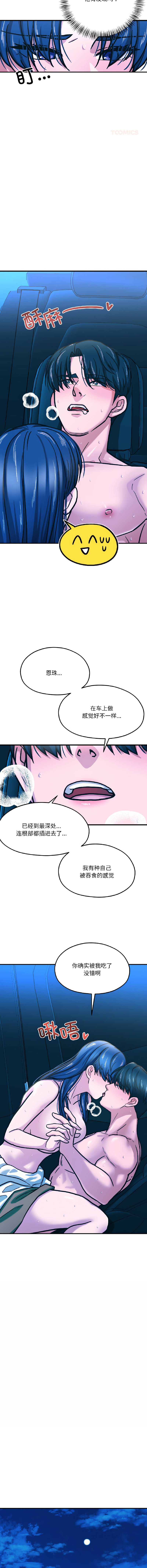 [韩国漫画] 我的傻瓜男友 剧情,巨乳大奶,青年,全彩#[15P]-11